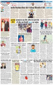 THE NAVODAYA TIMES MAIN UTTARAKHAND AND DEHRADUN 2025-08-27