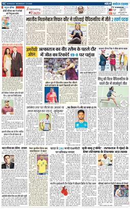 THE NAVODAYA TIMES MAIN UTTARAKHAND AND DEHRADUN 2025-08-27