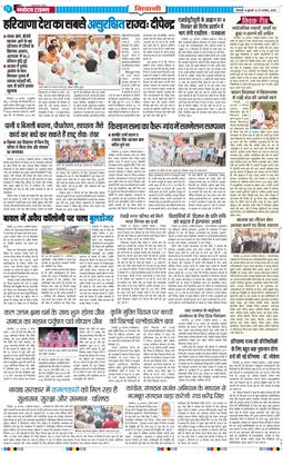BHIWANI TIMES 2025-08-27