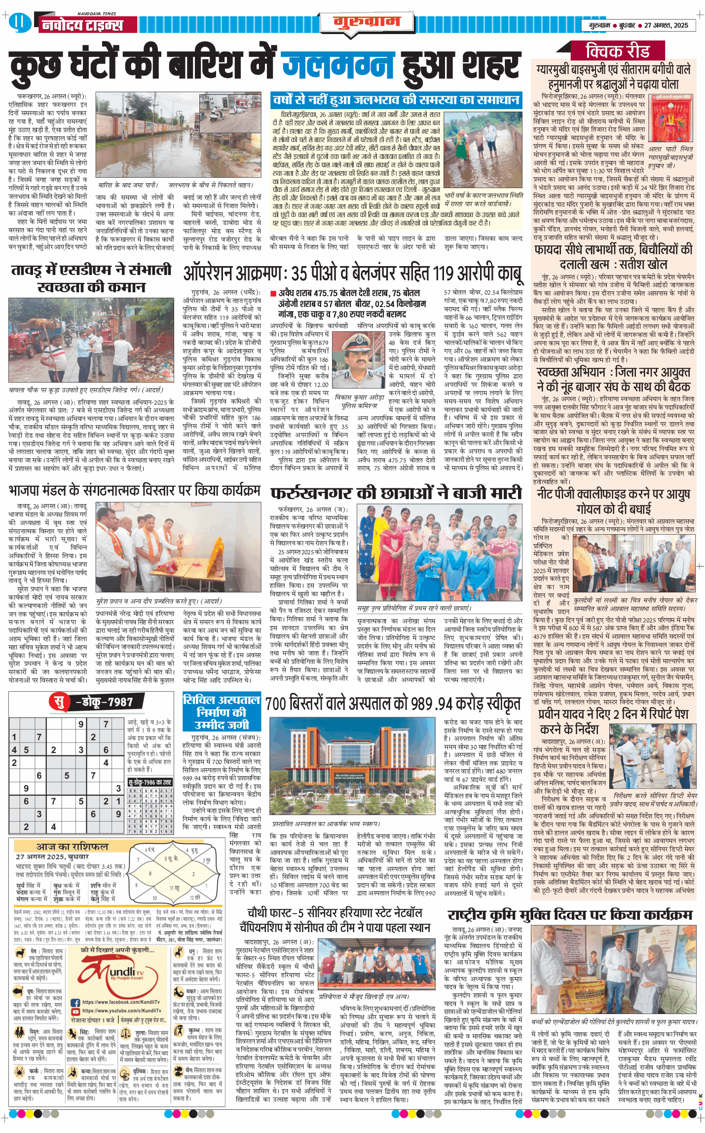 Gurgaon 2025-08-27