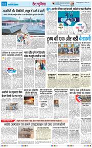THE NAVODAYA TIMES MAIN UTTARAKHAND AND DEHRADUN 2025-08-27
