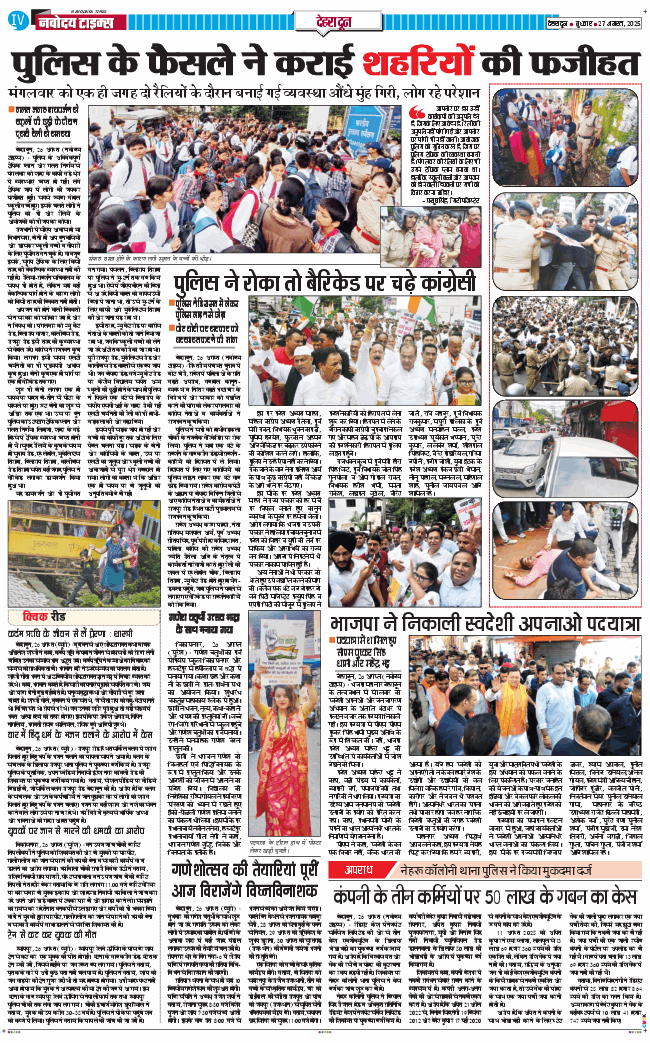 DEHRADUN TIMES 2025-08-27
