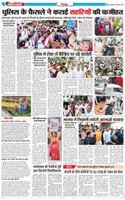 DEHRADUN TIMES 2025-08-27