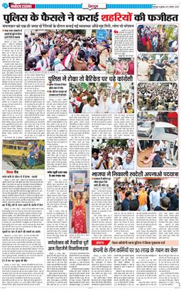 DEHRADUN TIMES 2025-08-27