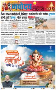 THE NAVODAYATIMES NCR MAIN 2025-08-27