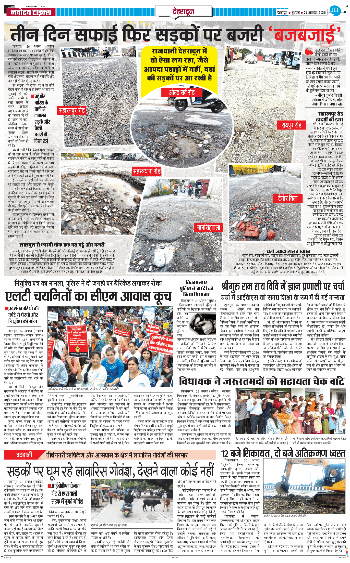 DEHRADUN TIMES 2025-08-27