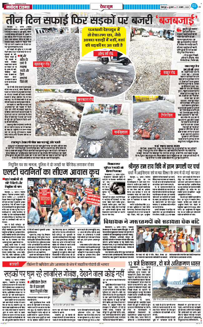 DEHRADUN TIMES 2025-08-27