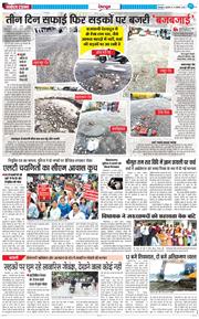 DEHRADUN TIMES 2025-08-27
