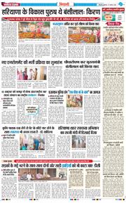 BHIWANI TIMES 2025-08-27