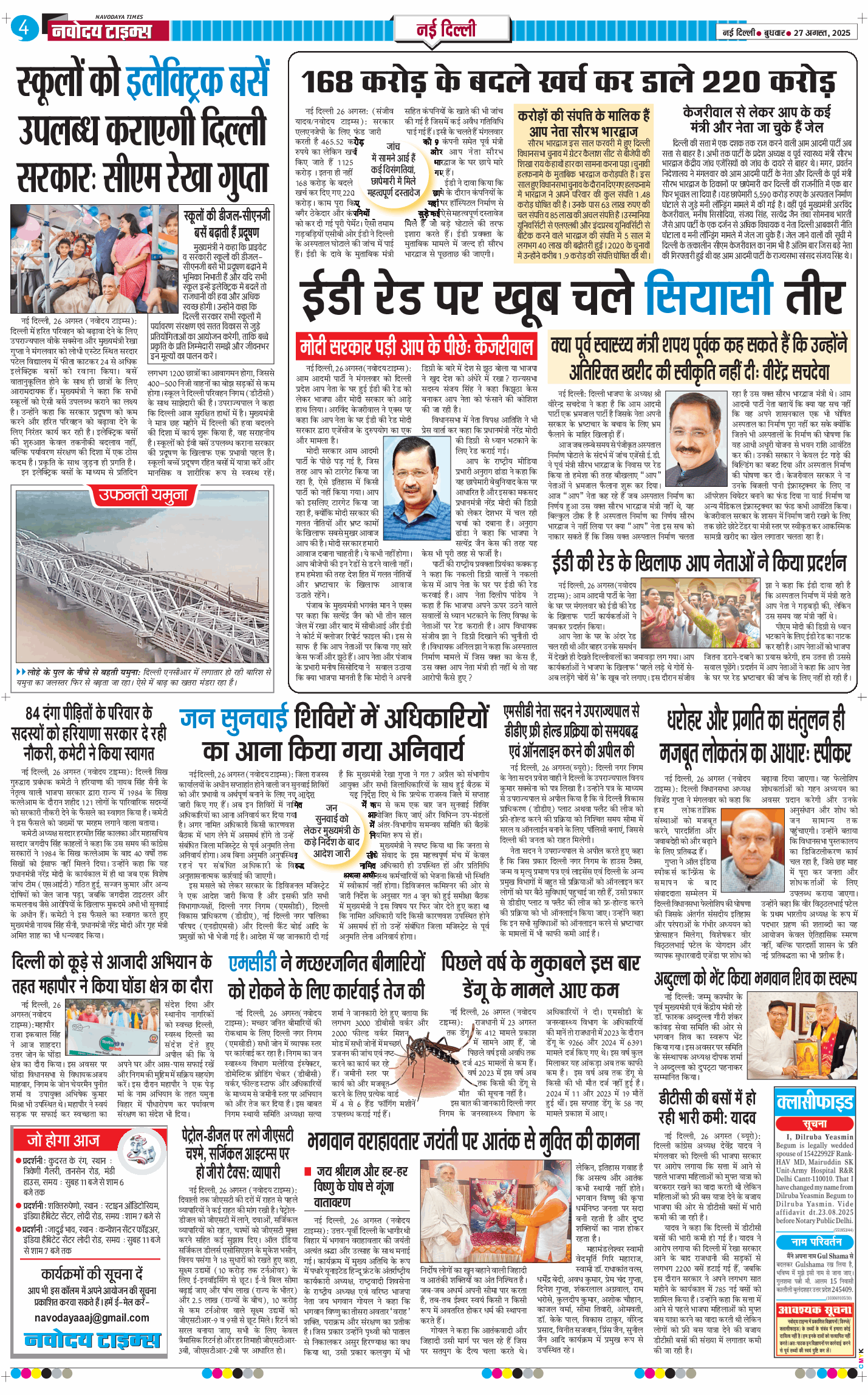 Main Edition 2025-08-27