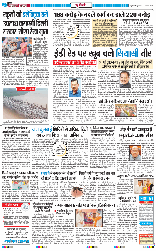 Main Edition 2025-08-27