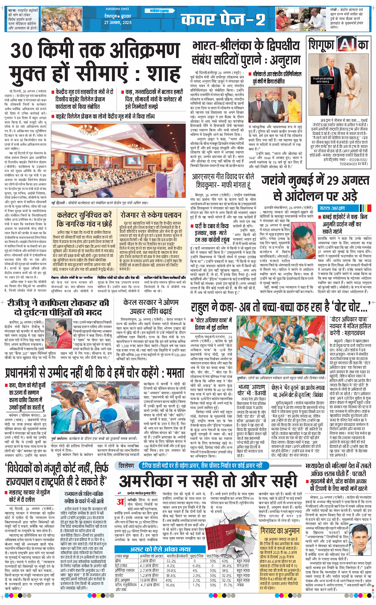 THE NAVODAYA TIMES MAIN UTTARAKHAND AND DEHRADUN 2025-08-27
