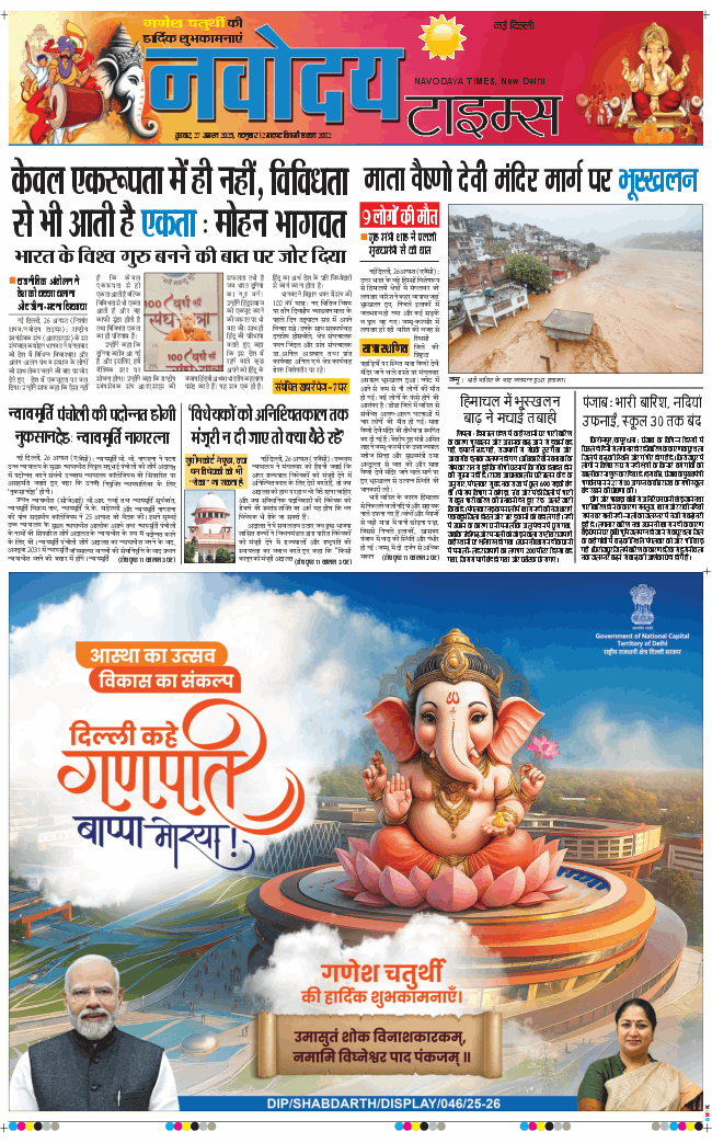 Main Edition 2025-08-27
