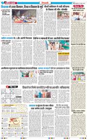 BHIWANI TIMES 2025-08-27
