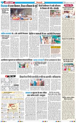 BHIWANI TIMES 2025-08-27
