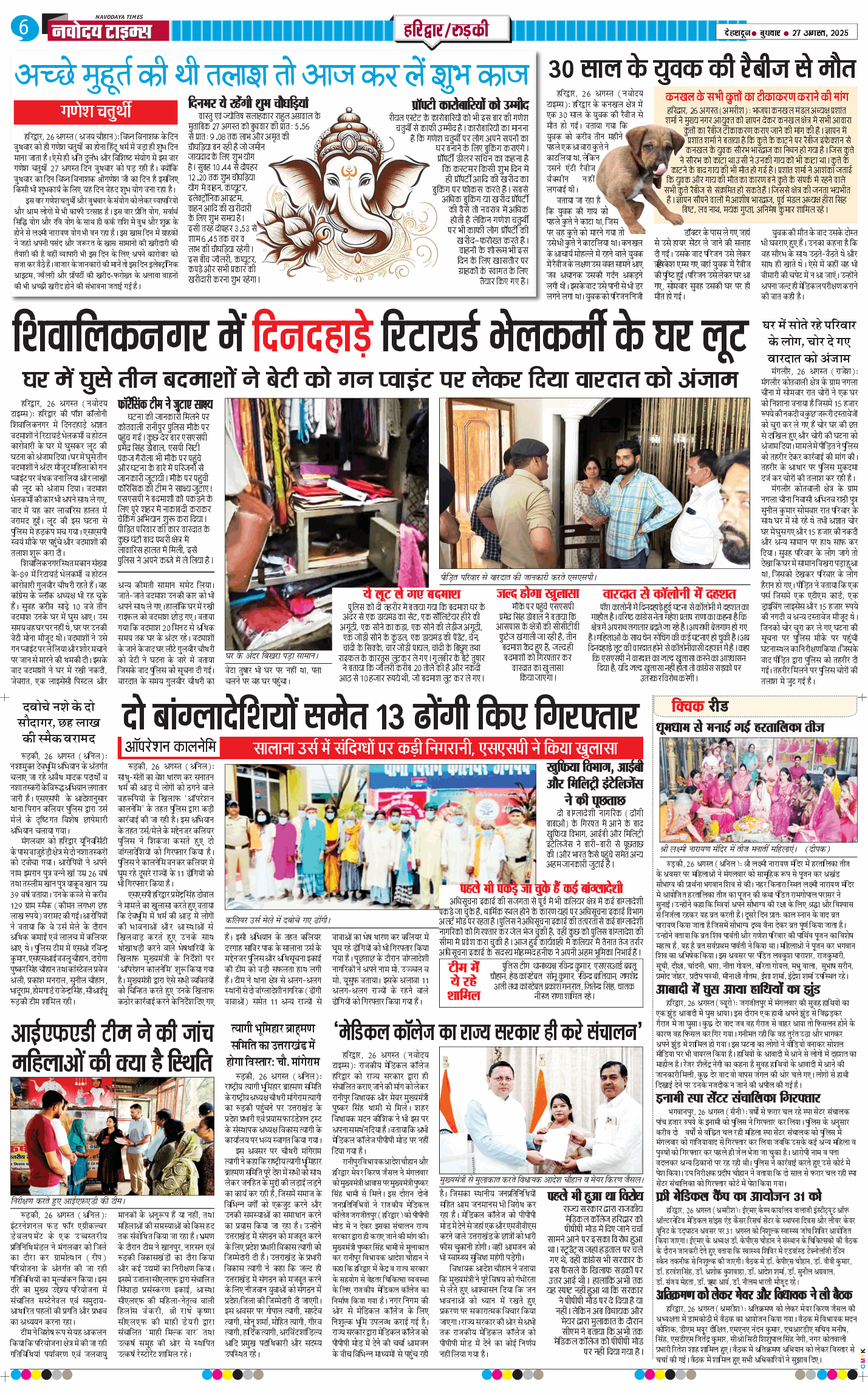 THE NAVODAYA TIMES MAIN UTTARAKHAND AND DEHRADUN 2025-08-27