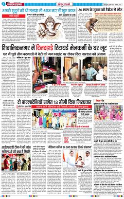 THE NAVODAYA TIMES MAIN UTTARAKHAND AND DEHRADUN 2025-08-27