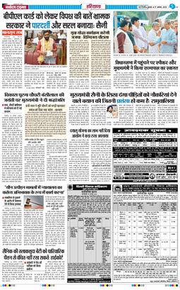 THE NAVODAYATIMES NCR MAIN 2025-08-27