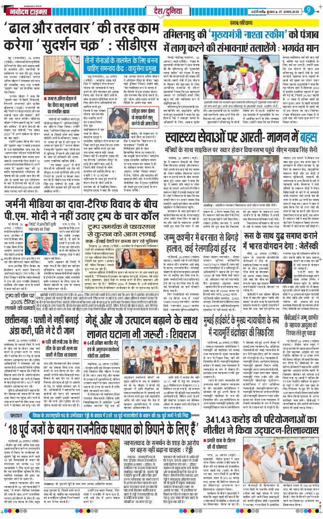 Main Edition 2025-08-27