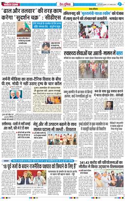Main Edition 2025-08-27