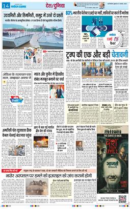 Main Edition 2025-08-27