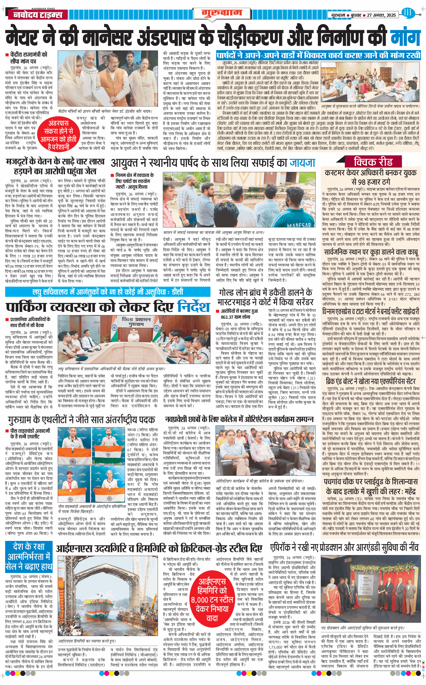Gurgaon 2025-08-27