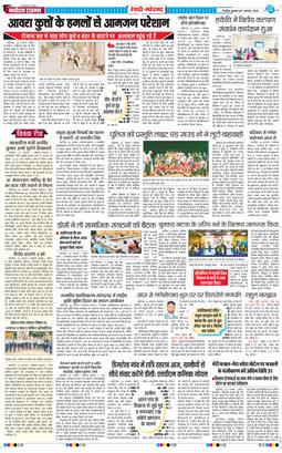 REWARI MAHENDERGARH TIMES 2025-08-27