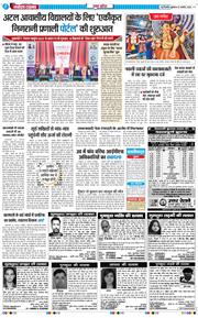 THE NAVODAYA TIMES MAIN UP 2025-08-27