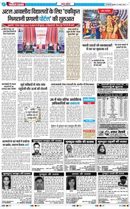 THE NAVODAYA TIMES MAIN UP 2025-08-27