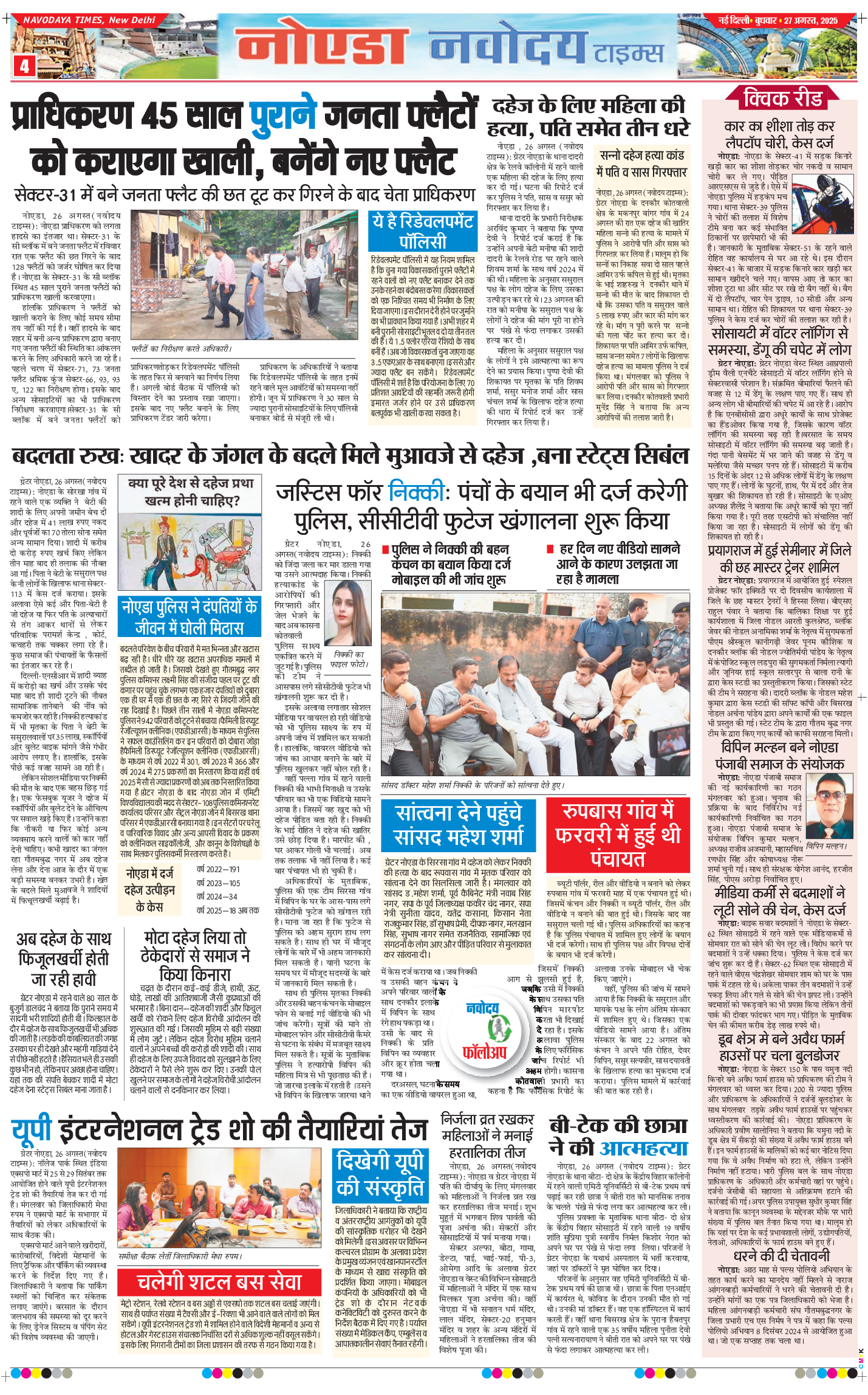 Noida 2025-08-27