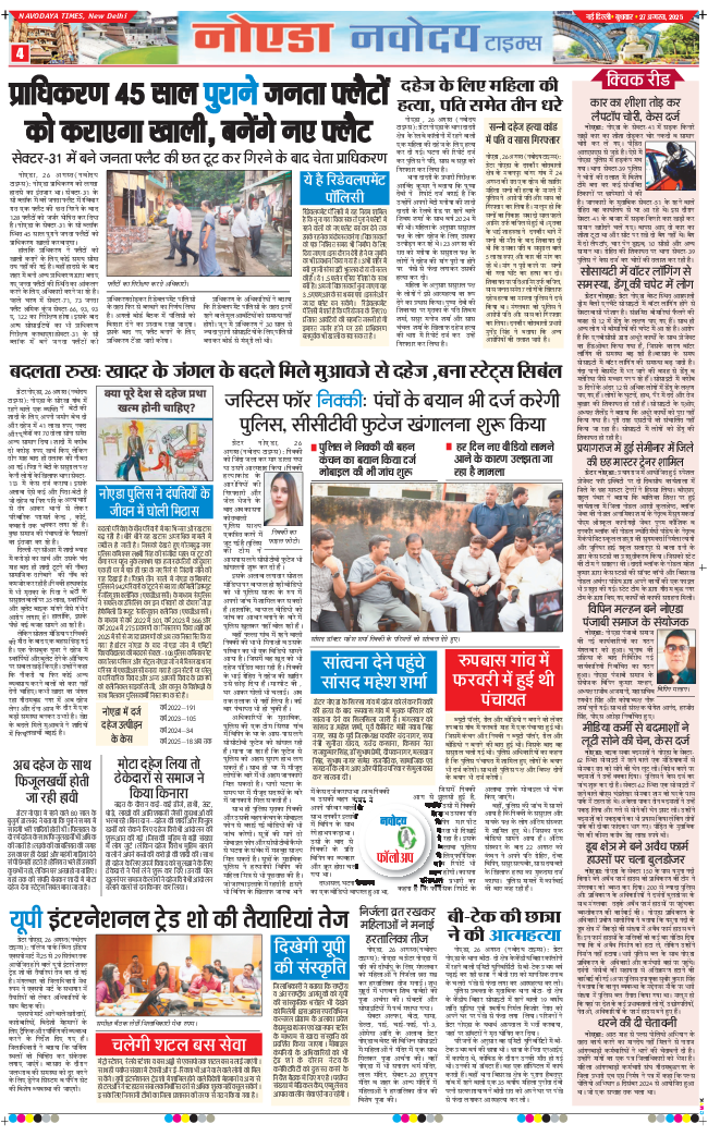 Noida 2025-08-27
