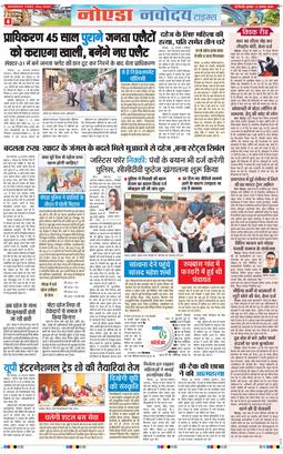 Noida 2025-08-27