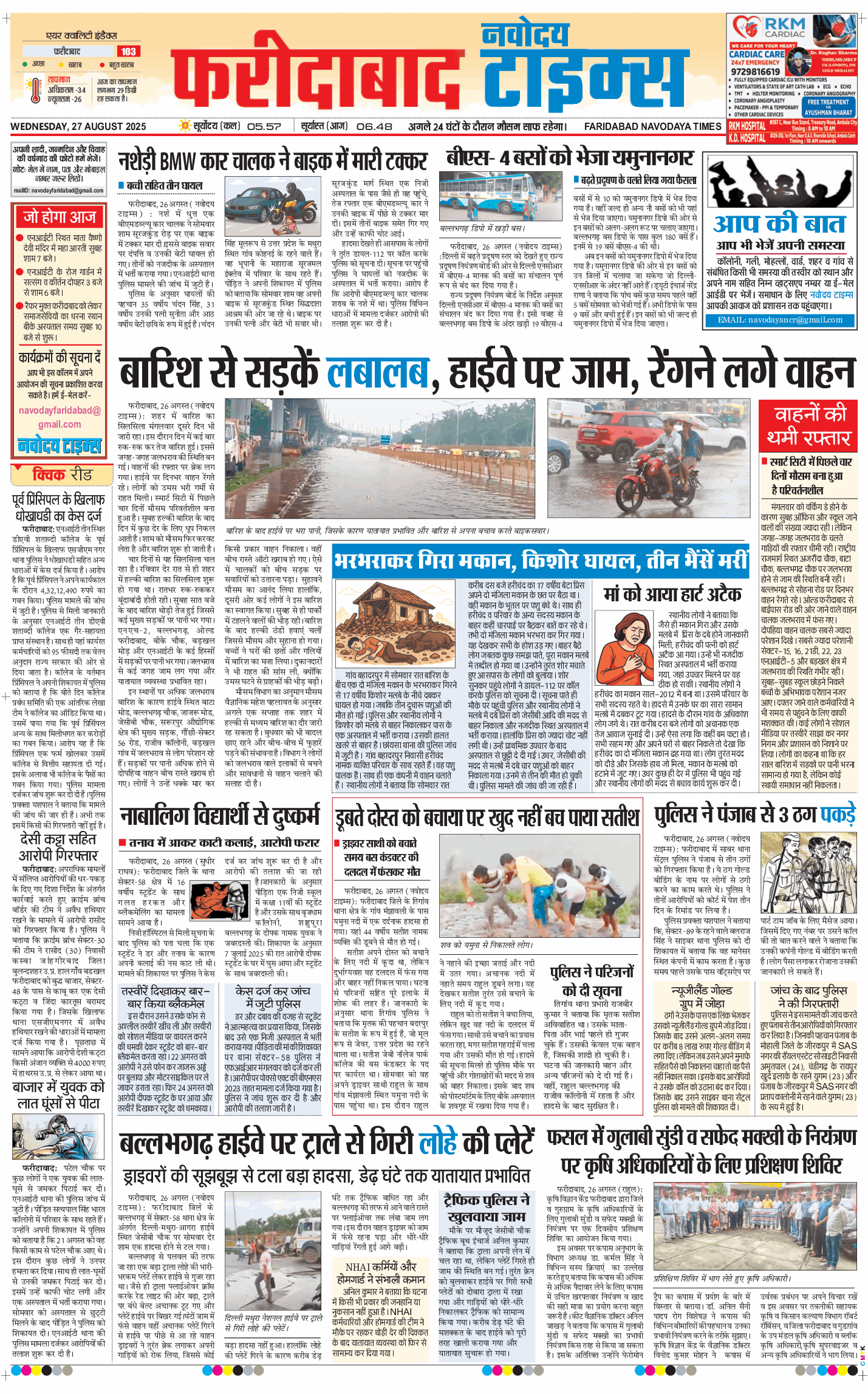 Faridabad 2025-08-27