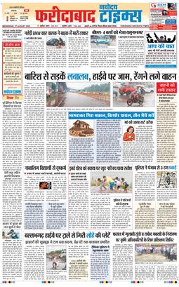 Faridabad 2025-08-27