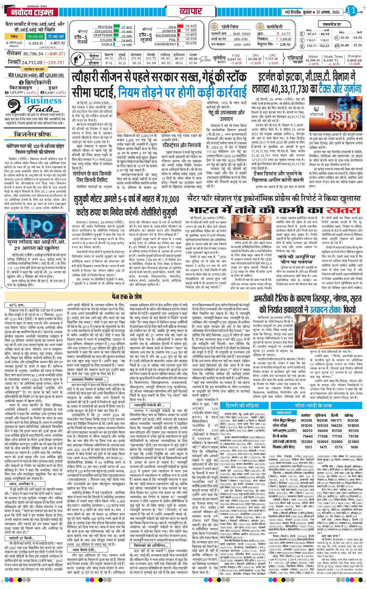 Main Edition 2025-08-27