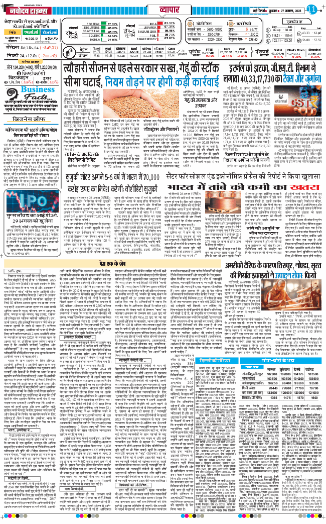 Main Edition 2025-08-27