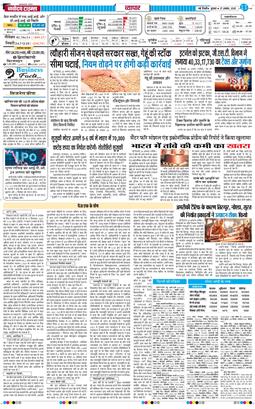 Main Edition 2025-08-27