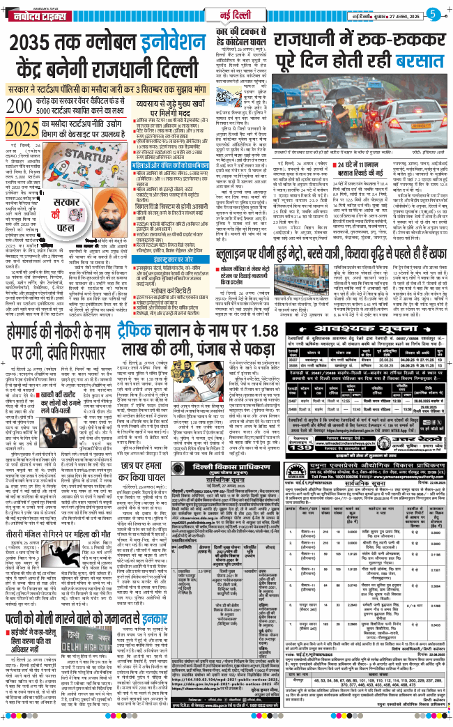Main Edition 2025-08-27