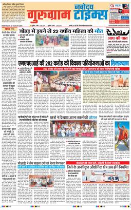 Gurgaon 2025-08-27
