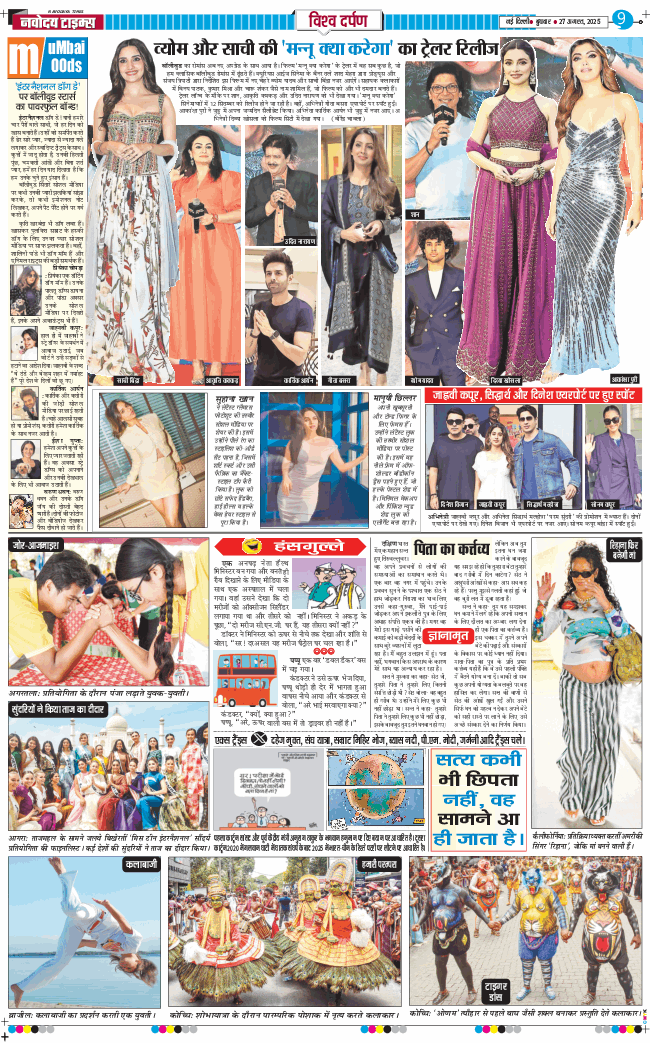 THE NAVODAYATIMES NCR MAIN 2025-08-27
