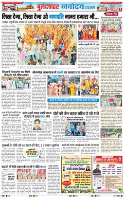 Ghaziabad 2025-08-28