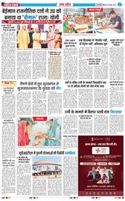 THE NAVODAYA TIMES MAIN UP 2025-08-28