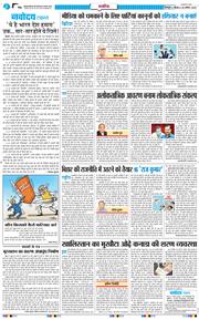 THE NAVODAYA TIMES MAIN UTTARAKHAND AND DEHRADUN 2025-08-28