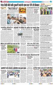 THE NAVODAYA TIMES MAIN UTTARAKHAND AND DEHRADUN 2025-08-28