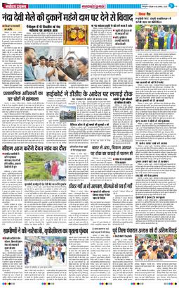 THE NAVODAYA TIMES MAIN UTTARAKHAND AND DEHRADUN 2025-08-28