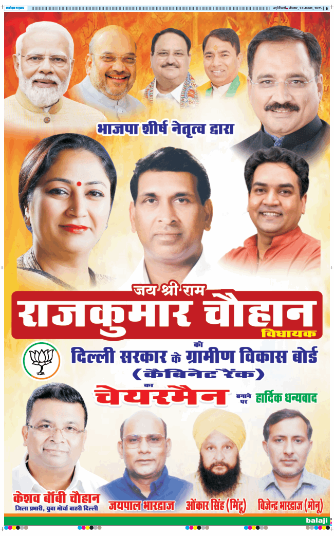 Main Edition 2025-08-28