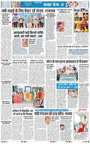 THE NAVODAYA TIMES MAIN UP 2025-08-28