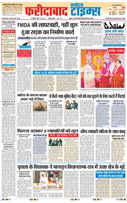 Faridabad 2025-08-28