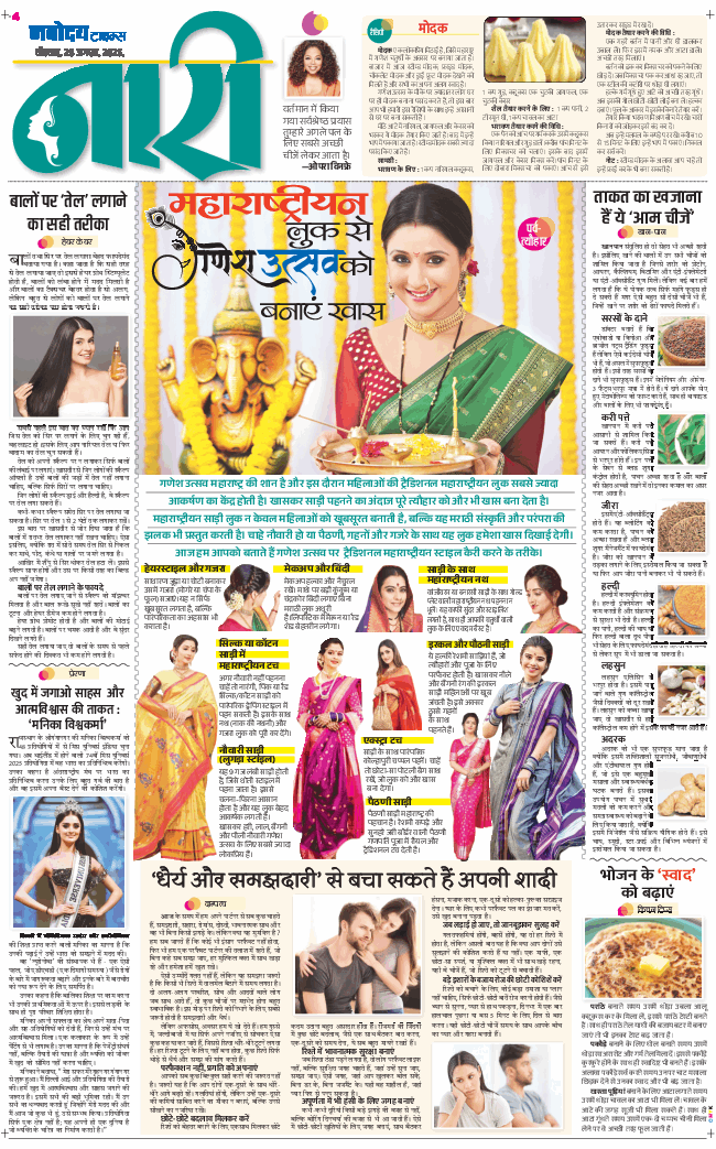 Magazine 2025-08-28