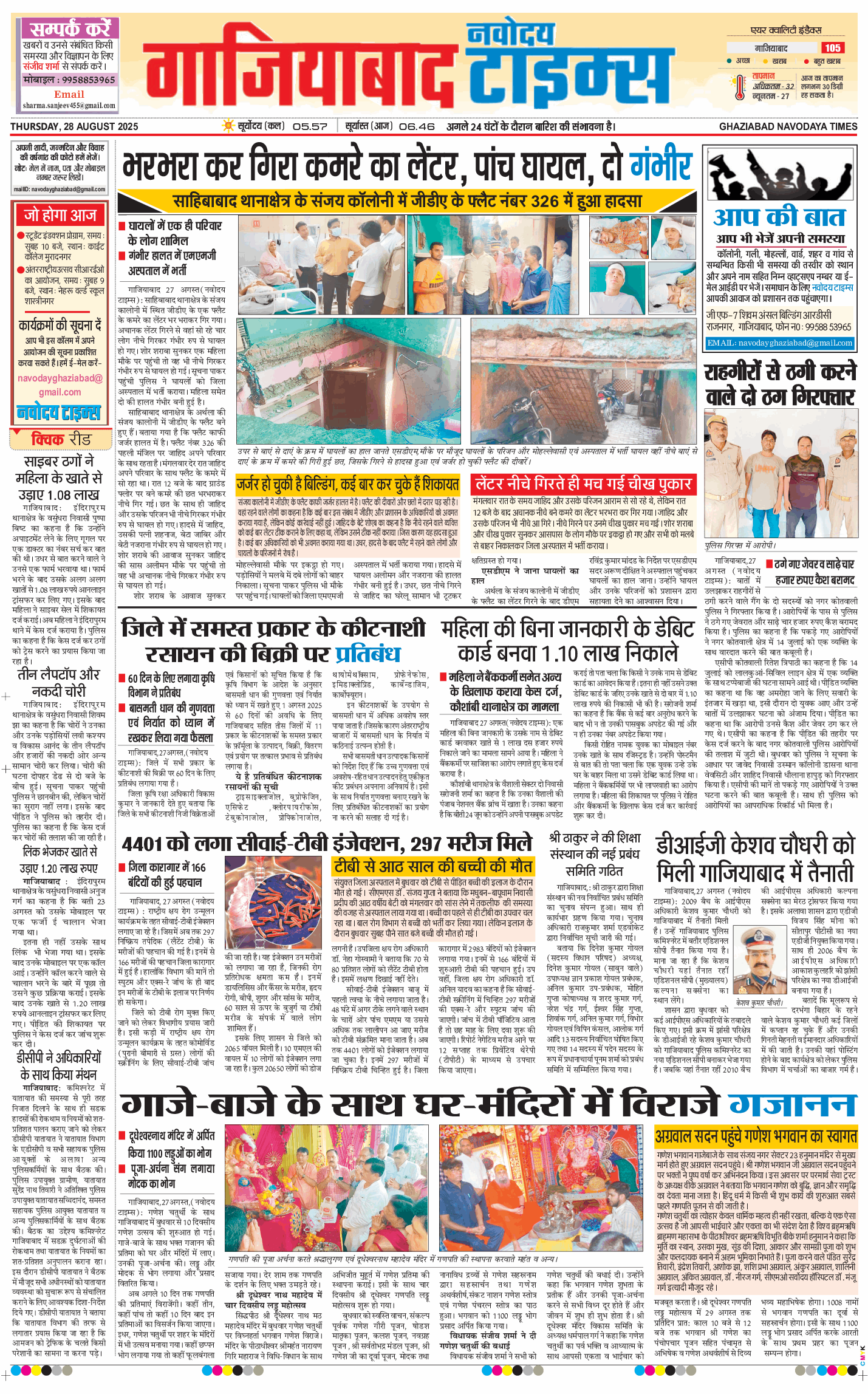 Noida 2025-08-28